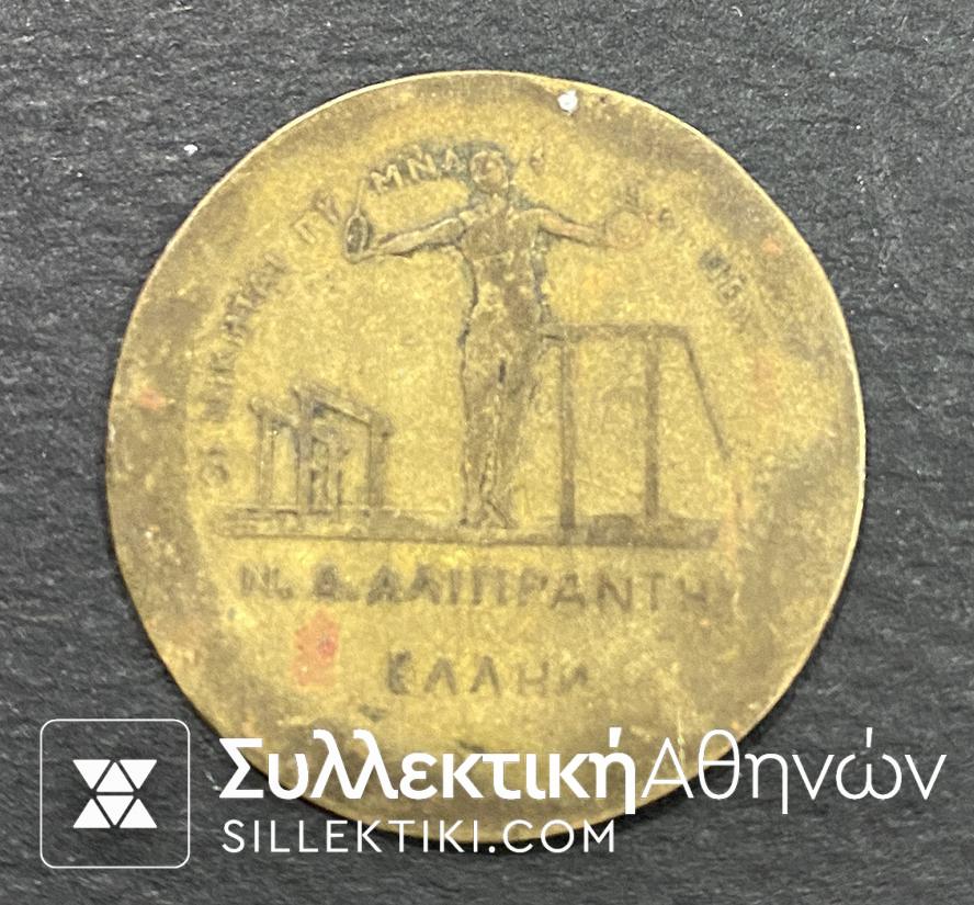 Rare old Greek Token ALIPRANDI